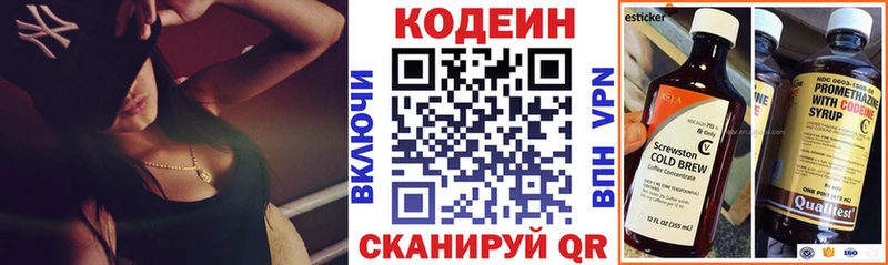 цена наркотик  Ясногорск  Codein напиток Lean (лин) 