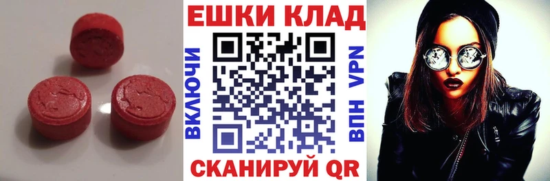 Экстази 280мг  Ясногорск 