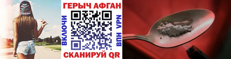 blacksprut ссылки  где купить наркоту  Ясногорск  ГЕРОИН Heroin 