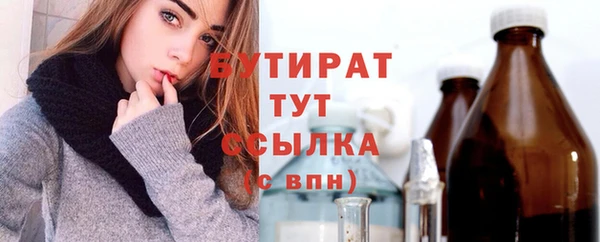 бутират Беломорск