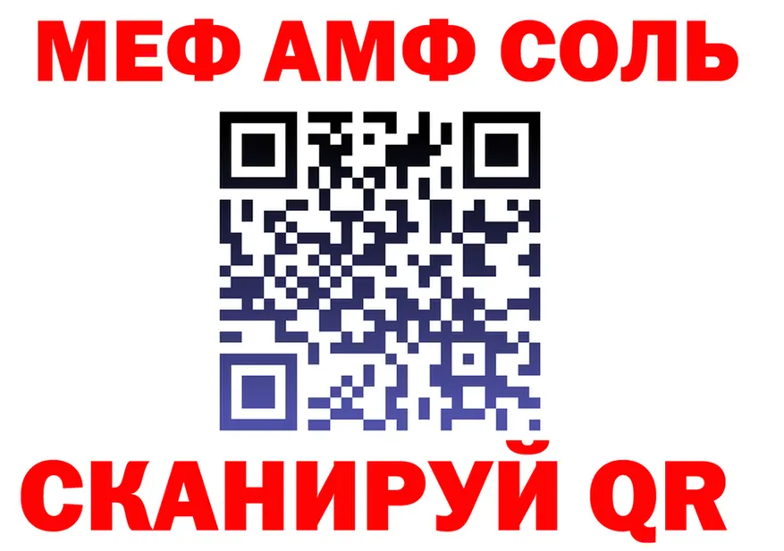 МЕТАДОН белоснежный зеркало мориарти MEGA Ясногорск